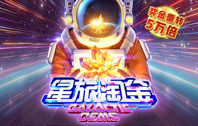腾博官方诚信唯一网站游戏截图2